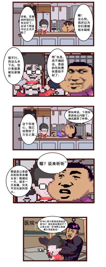 首测跳票怎么办？香菇直播女装给你们看