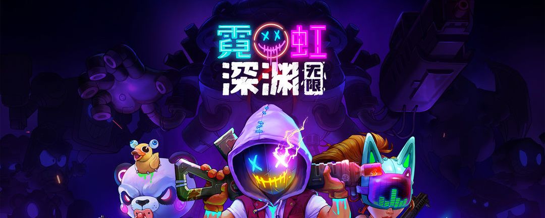 霓虹深渊输入种子后怎么开始截图