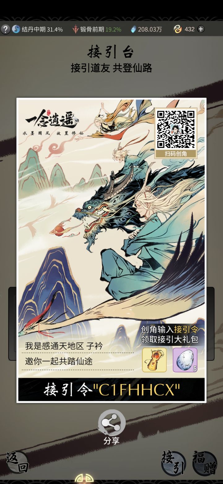 秒杀其他一切接引令，谁用谁知道截图