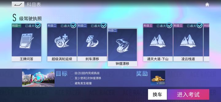 这个破钟摆把我恶心坏了截图