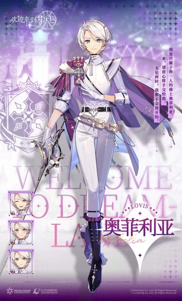 独家秘闻丨清和平允的银白骑士——奥菲利亚