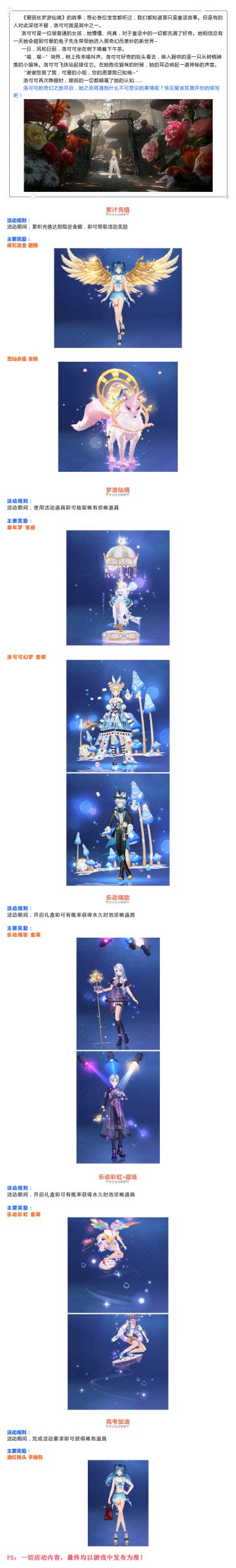 爆料丨猫的报恩？洛可可的奇幻之旅即将开启！