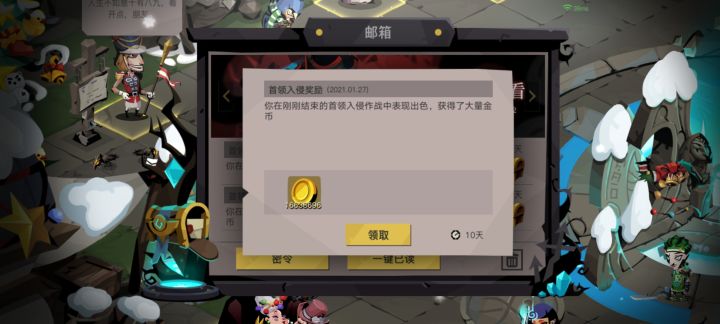 今日份的世界boss截图