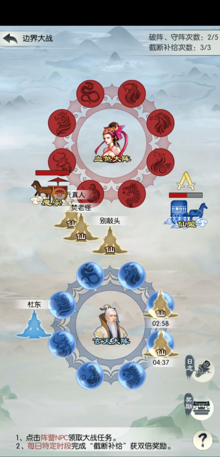 边界大战里的梵老怪和杜东是什么人？截图