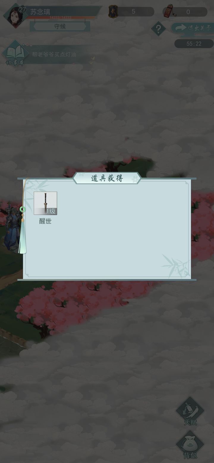 新侠道直接获得武器截图