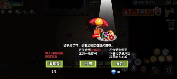 太少了截图