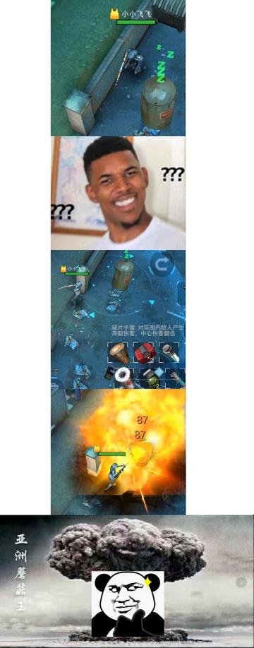 【论坛活动】<求生之战>搞笑瞬间and精彩瞬间图片大征集！