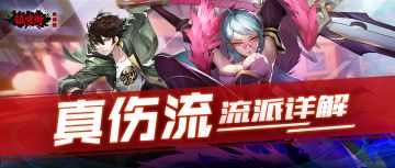 真正的伤害从不掺杂水分！