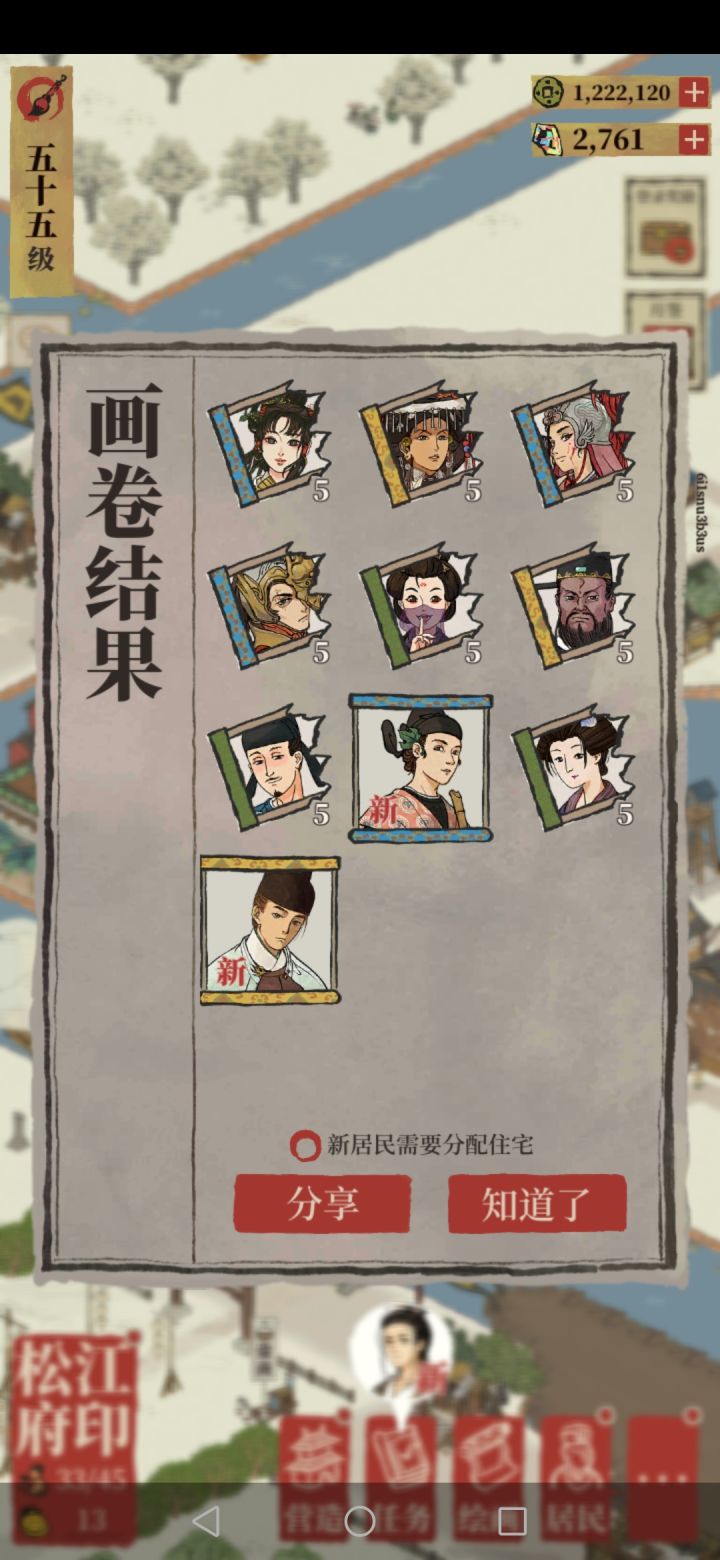 四十抽 主号居然少这么多人截图