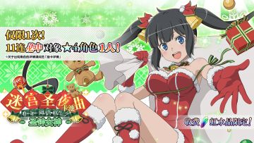 情报解锁| 迷宫圣夜曲支援者情报公开