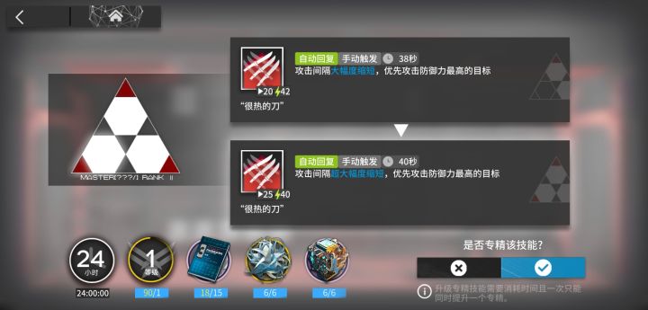 找回了专三过载那会的感觉截图