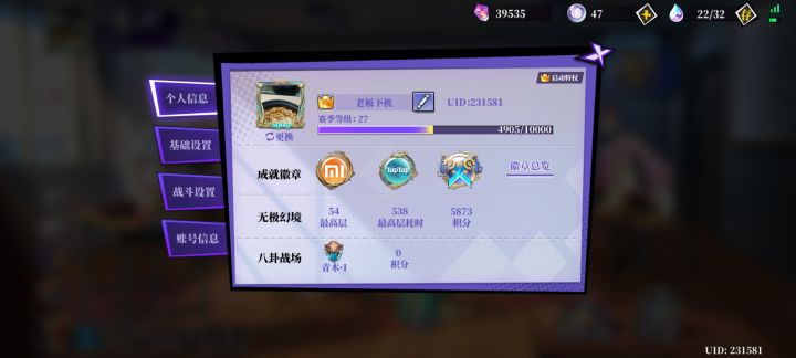 有人一起么 本人现在困难幻境 雷🐦截图