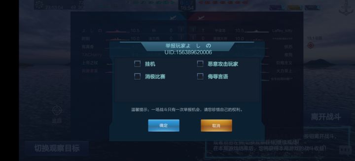 晚上排位截图