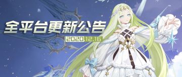 更新公告 | 「圣诞霓虹夜」活动上线，「幻彩祭」一期开启！