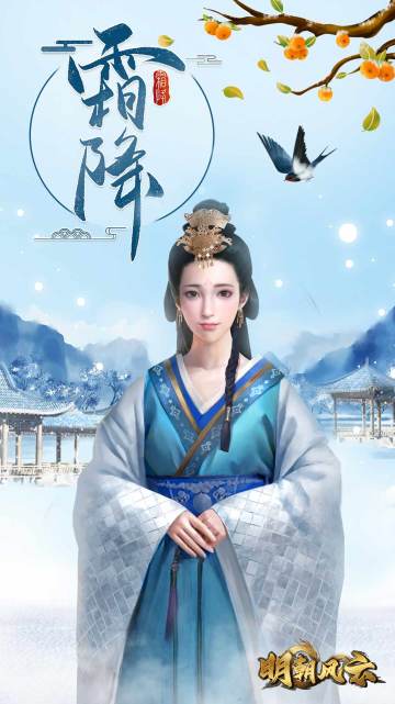 【壁纸分享】是日霜降