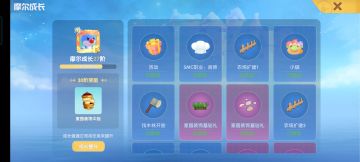 内测时长超150天的老摩尔！摩尔庄园最全新手指引