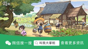 版本预告 | 皇城即将开放！商会新玩法抢先看