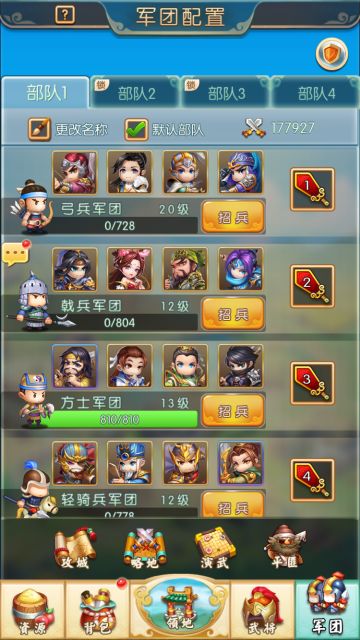 【最强主公攻略一】主城经营&略地篇