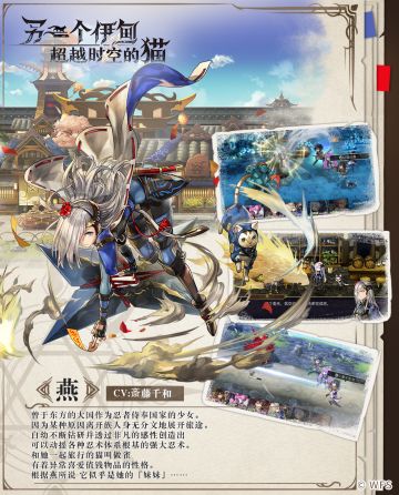 人物印象——燕