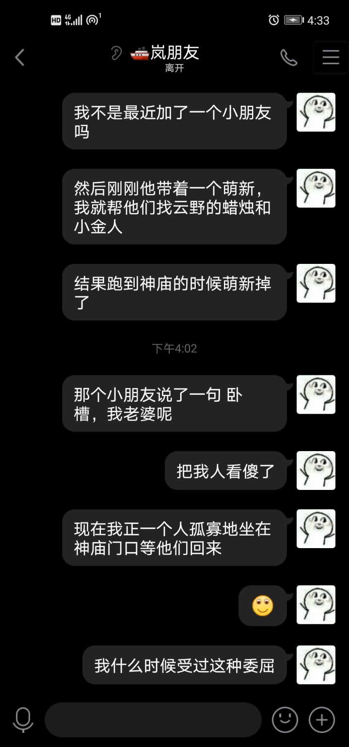 论孤寡老人的悲哀截图