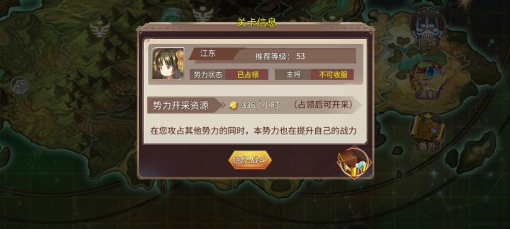 总算把孙权给干掉了截图