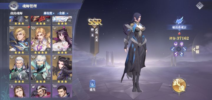 帮我看下怎么配阵容，除了二龙没一个能打的截图