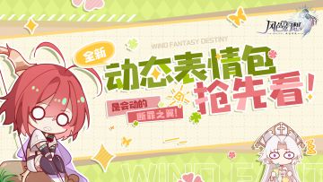 动态表情包登场丨六点几啦！斗图先啦！