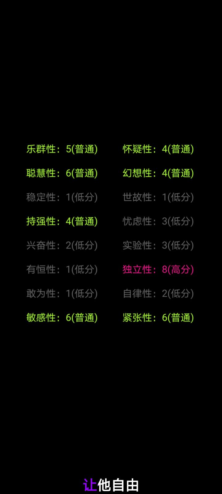 啊这，还是挺准确的截图
