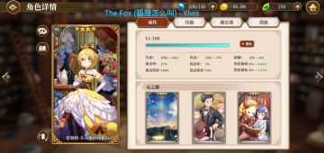 你游五星和部分四星角色测评