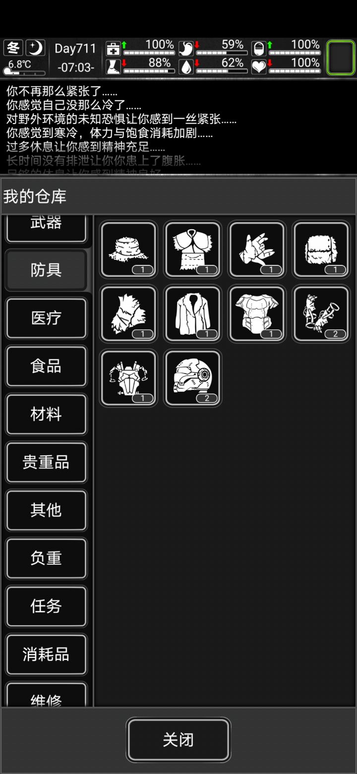 想问下诸位大佬们，多余的骨套锤子blt之类的怎么处理最好？截图