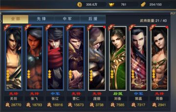 好基友齐上阵 《血染征袍》缘分系统解析