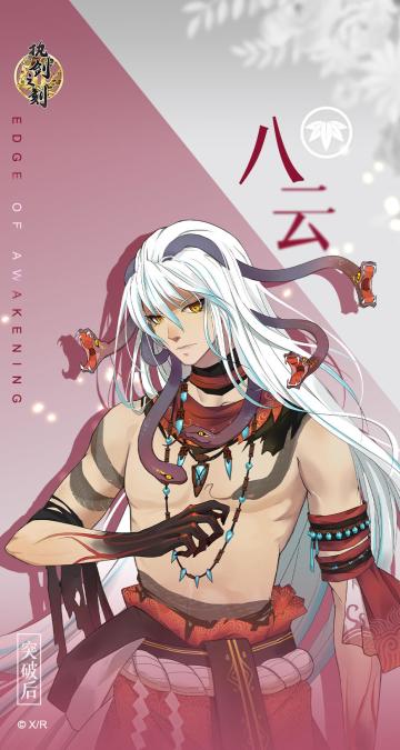 八云生日会开启