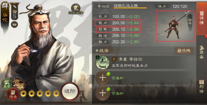 预抽卡最强核心竟是奶妈?三国志战棋版开荒奶坦阵参上!截图