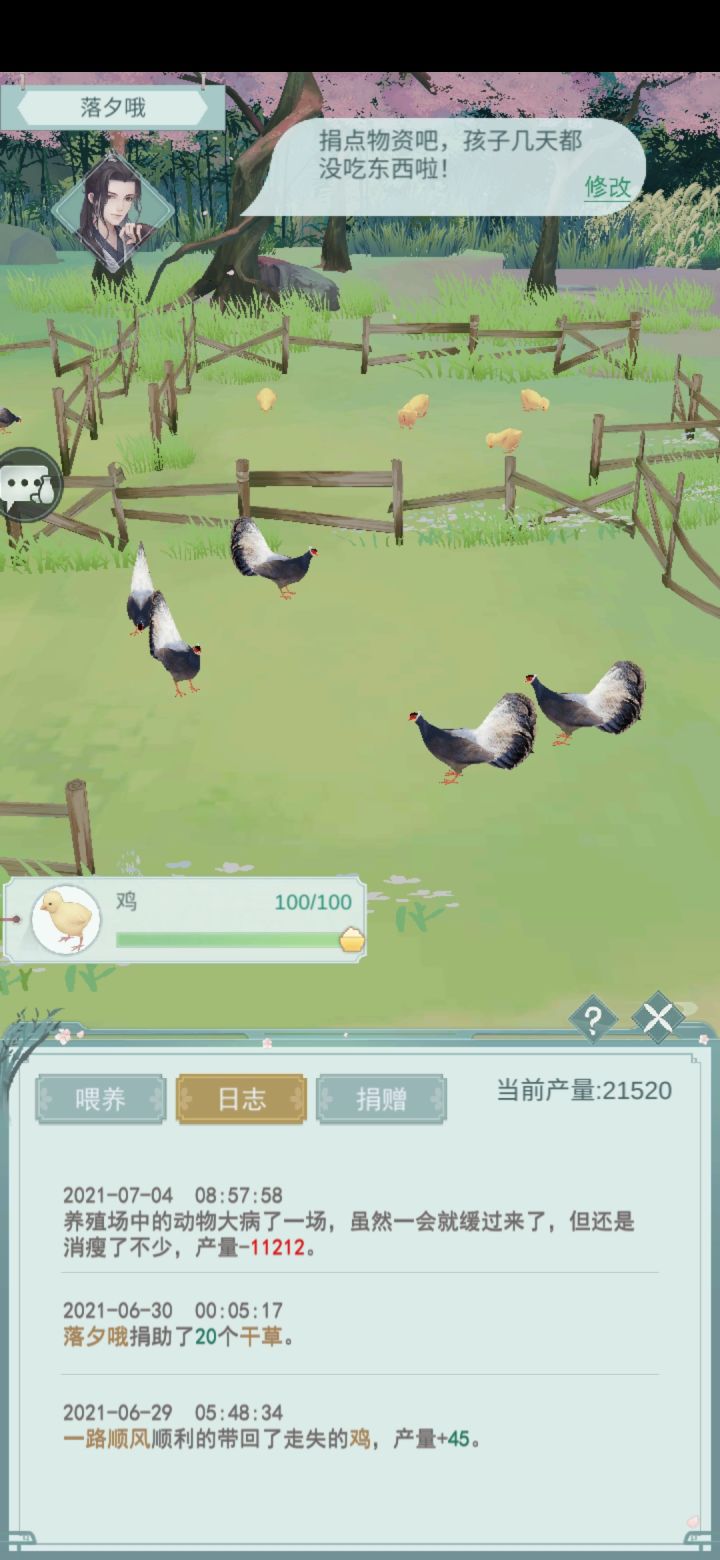 马没了截图