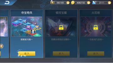 《奥特曼王者传奇》之夺宝奇兵