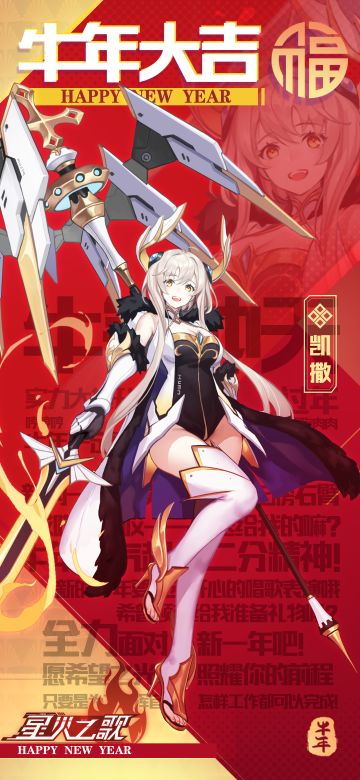 星火之鸽发来新春祝福 —— 牛年大吉