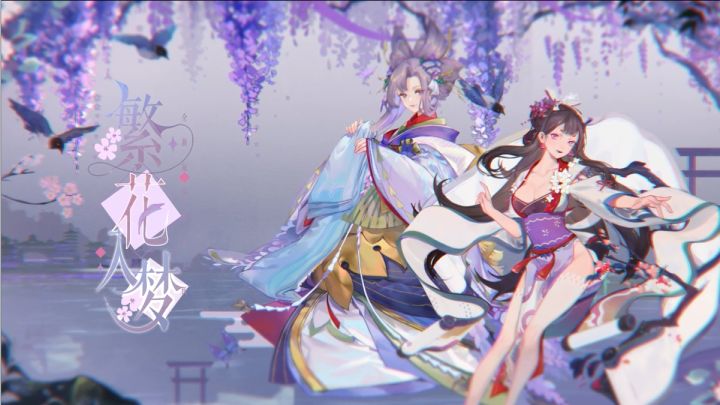 【阴阳师:百闻牌】全新资料片《繁花入梦》PV截图