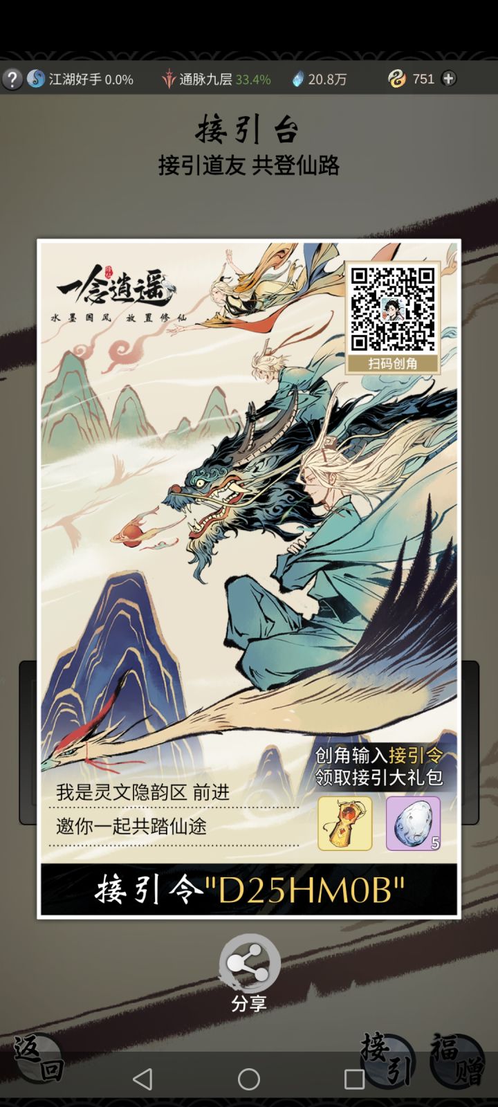好玩!!!!截图