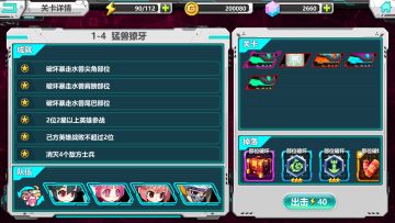 春节活动全可击破部位boss图文攻略