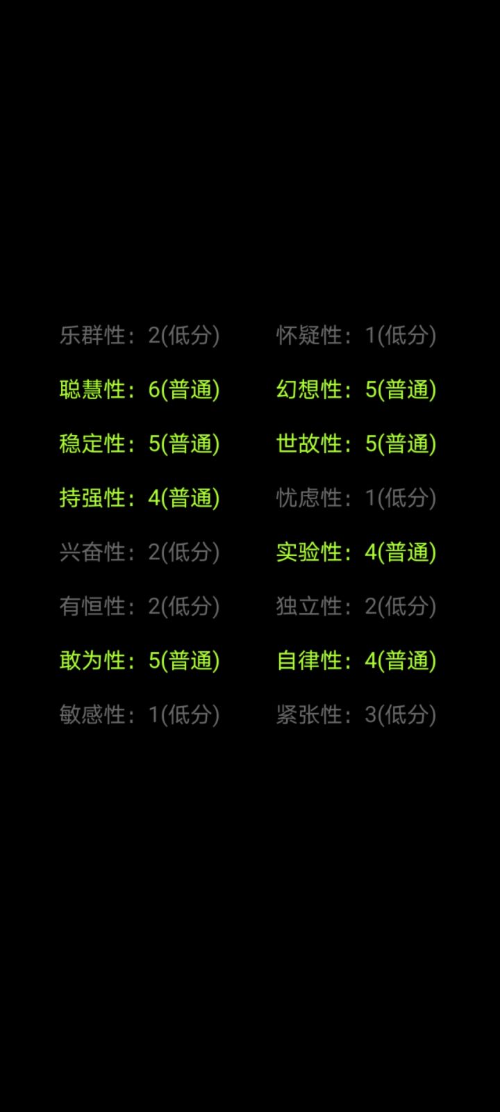 我这是佛系么?截图