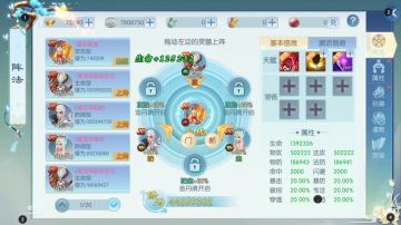 《剑勤四海》灵兽系统