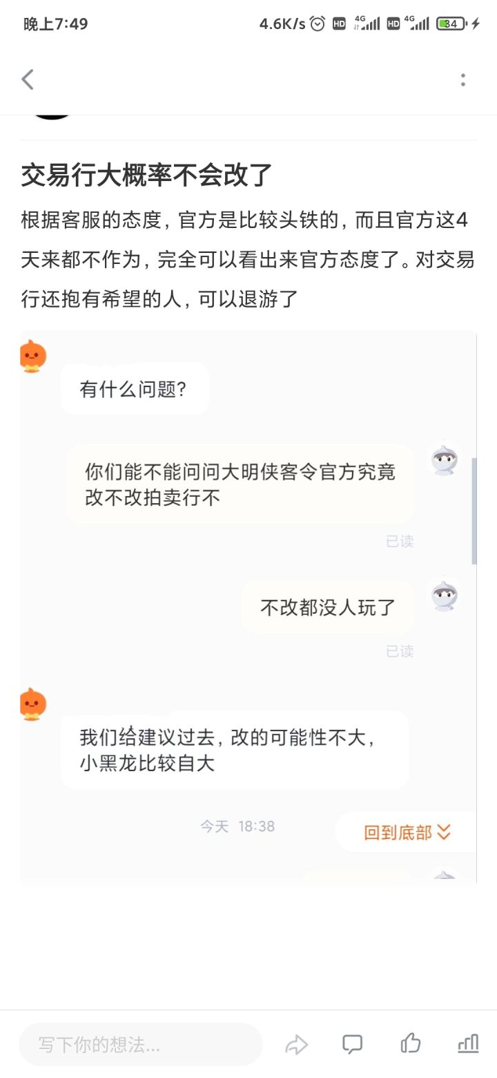 官方都会屏蔽帖子了?截图