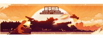 【赛季千里眼】靠官方发的图，猜猜看赛季会有哪些新皮肤~