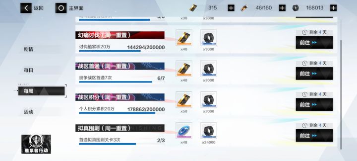 新人求助截图