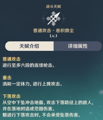 【V1.3攻略】#角色攻略#魈