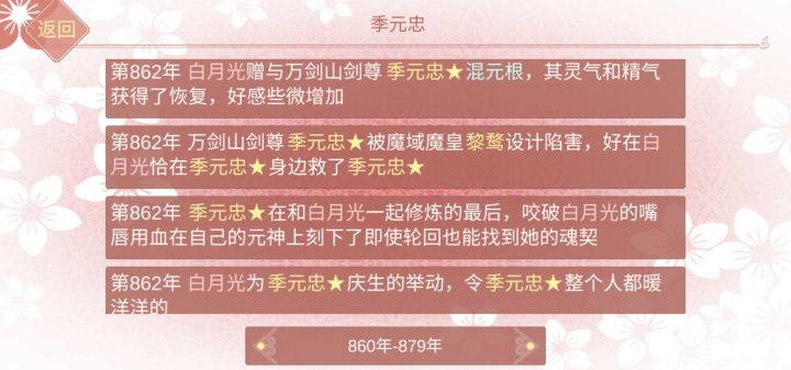 剑尊魔皇一举双得(不)😭截图
