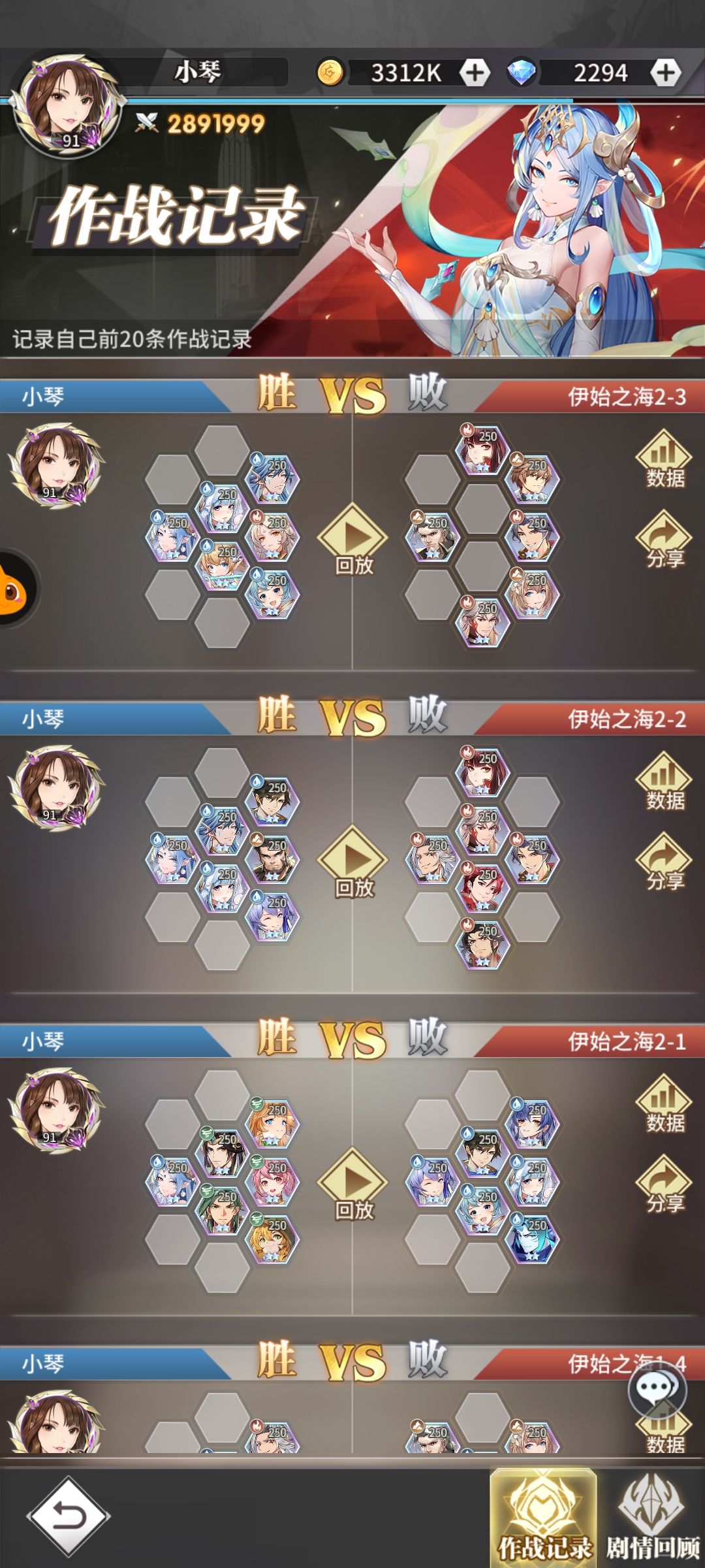 伊始之海第二章攻略截图