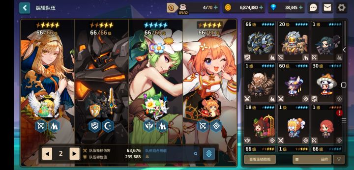 找公会！！截图
