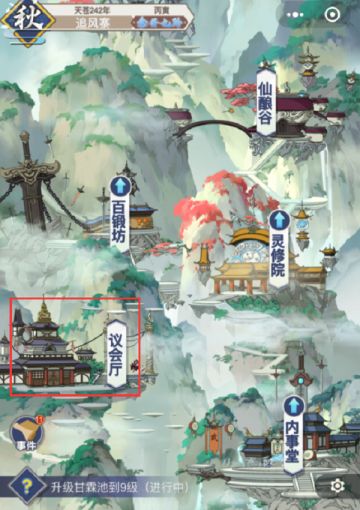 《完美修真》议会厅与弟子晋升