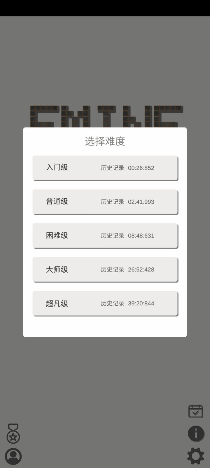 终于过去了,2选1了好几次,终于过去了,搞心态啊截图
